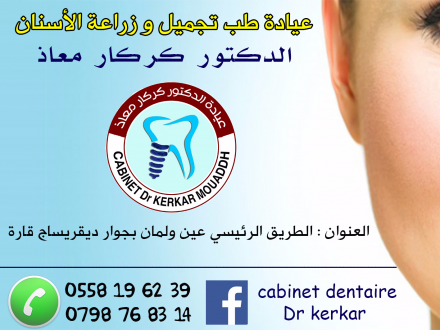 Cabinet dentaire Dr Kerkar mouaadh