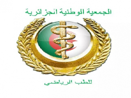 Association nationale alg&Eacute;rienne de m&Eacute;decine sportive