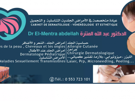 Dr elmentra Abdellah